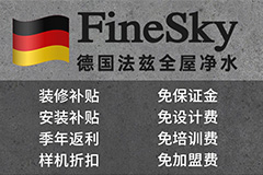 投資凈水行業(yè)，凈水器加盟的一些建議
